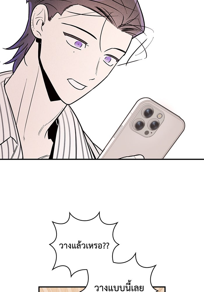 บาปรักใต้ชายคา - หน้า 34