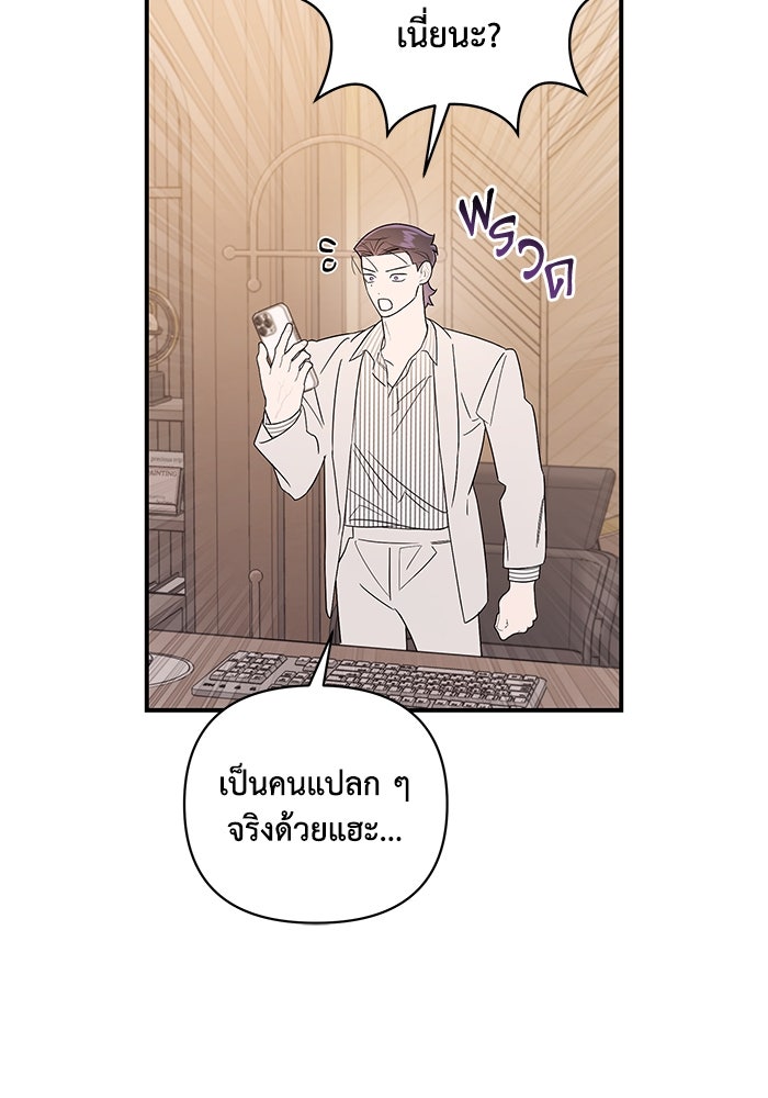 บาปรักใต้ชายคา - หน้า 35