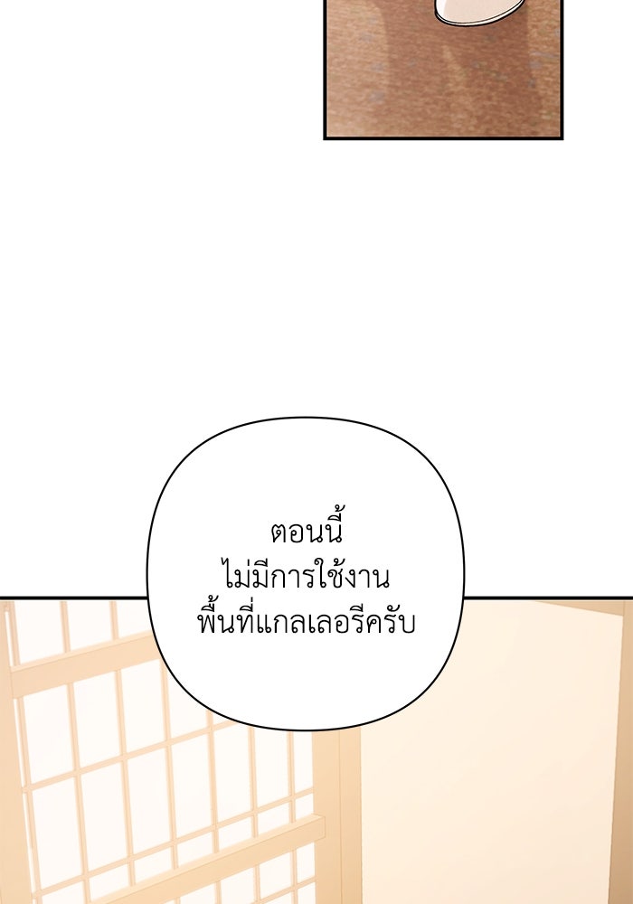 บาปรักใต้ชายคา - หน้า 45