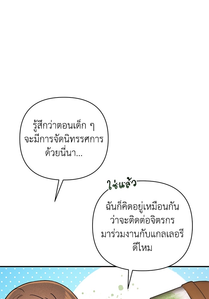 บาปรักใต้ชายคา - หน้า 48