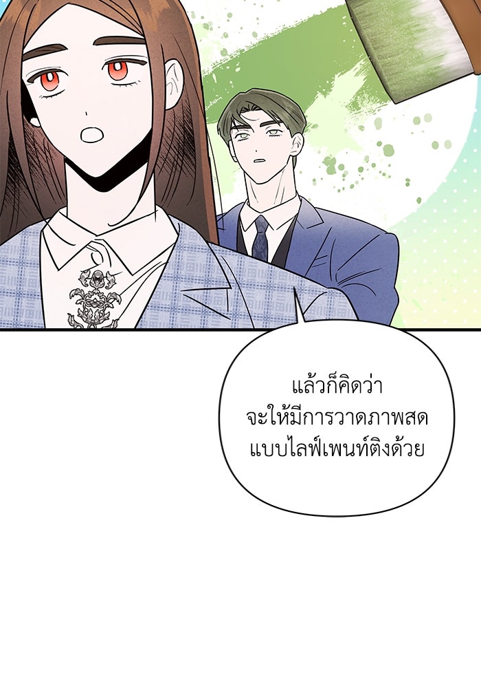 บาปรักใต้ชายคา - หน้า 49