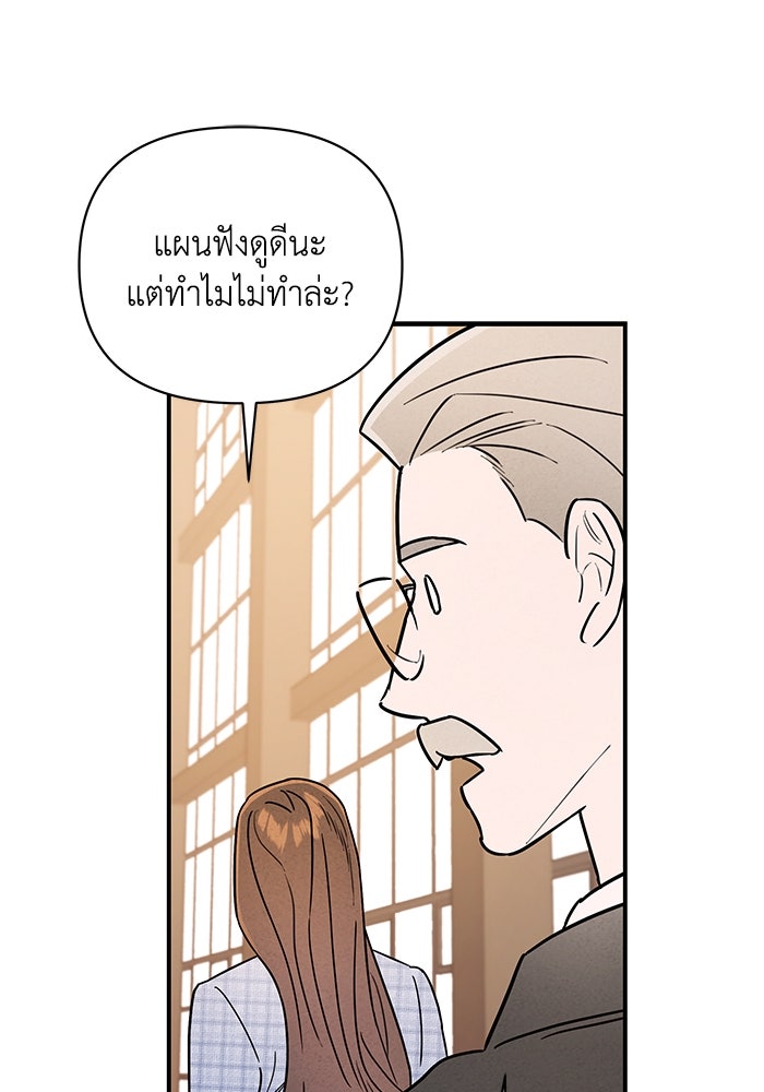 บาปรักใต้ชายคา - หน้า 50
