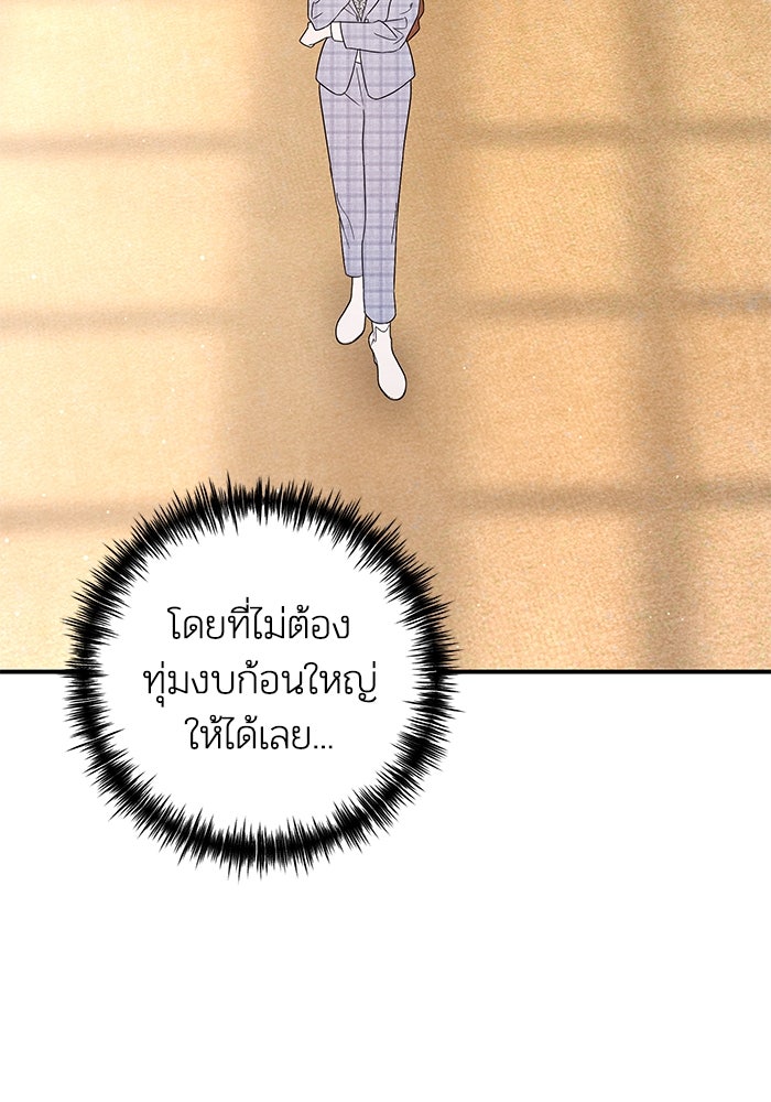 บาปรักใต้ชายคา - หน้า 62