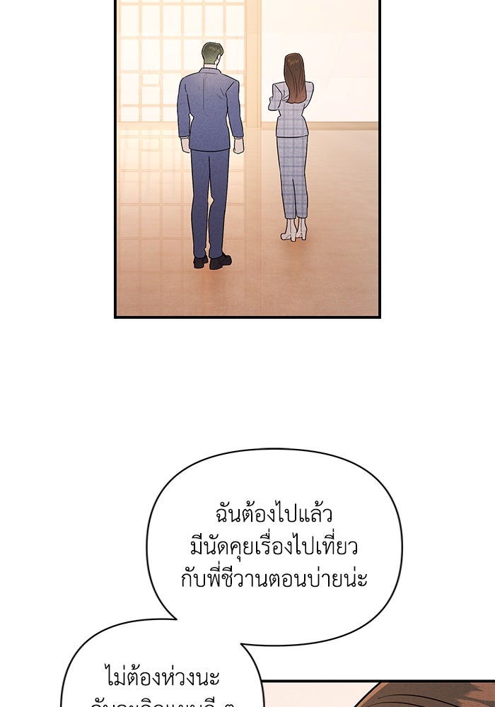 บาปรักใต้ชายคา - หน้า 64