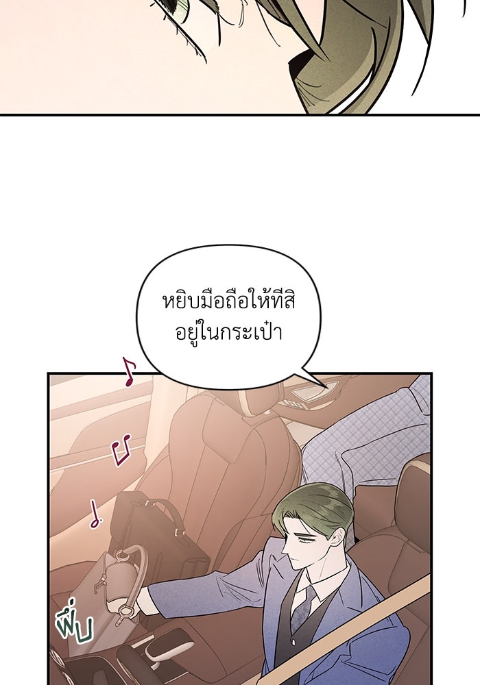 บาปรักใต้ชายคา - หน้า 7
