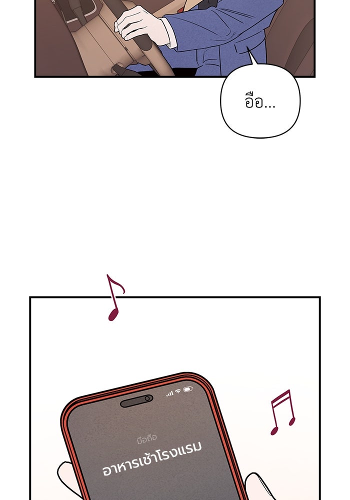 บาปรักใต้ชายคา - หน้า 8