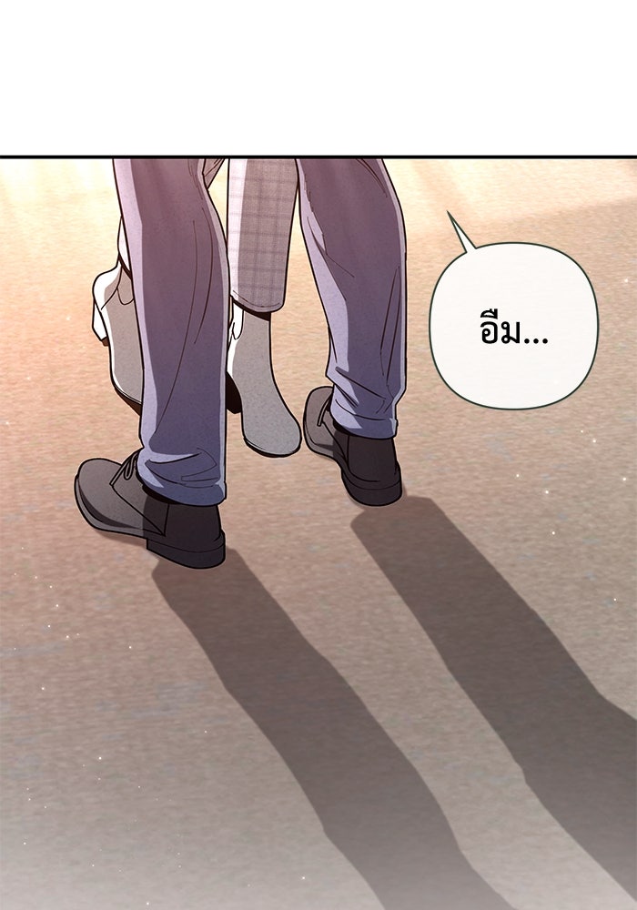 บาปรักใต้ชายคา - หน้า 80