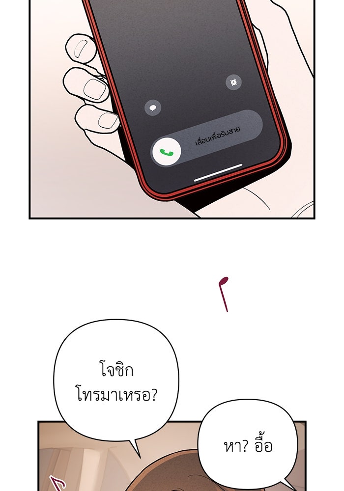 บาปรักใต้ชายคา - หน้า 9