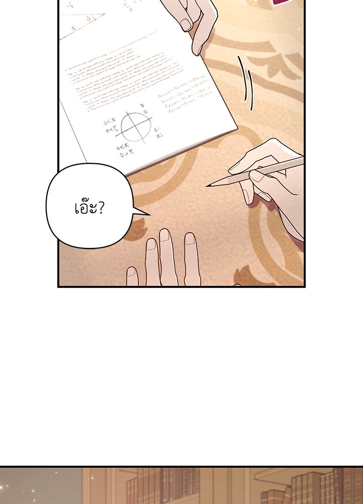 บาปรักใต้ชายคา - หน้า 14