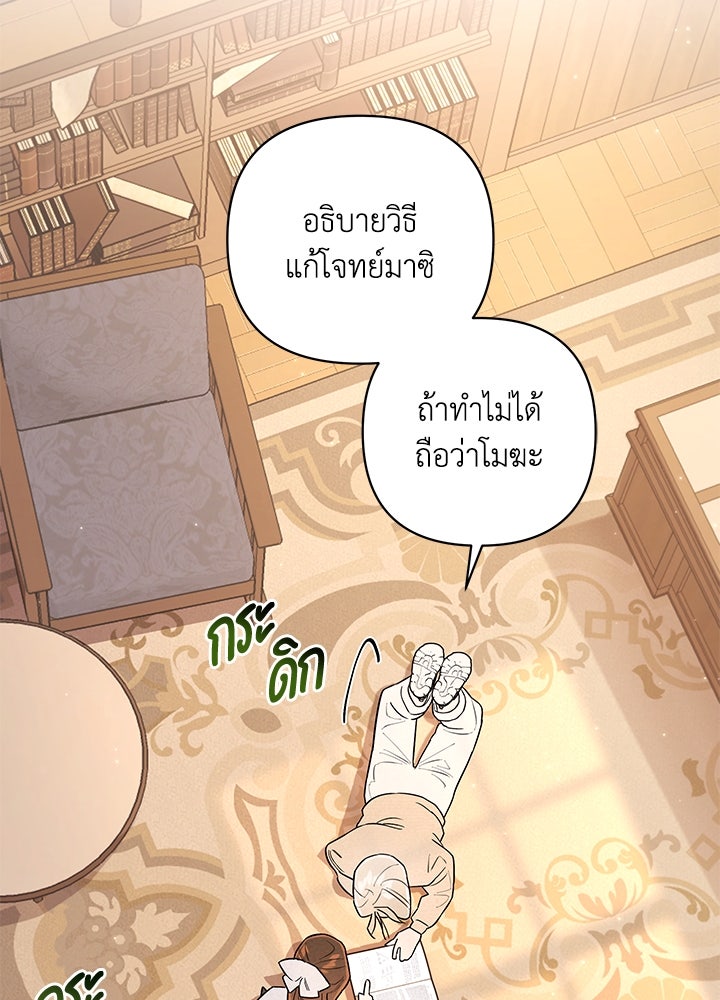 บาปรักใต้ชายคา - หน้า 22
