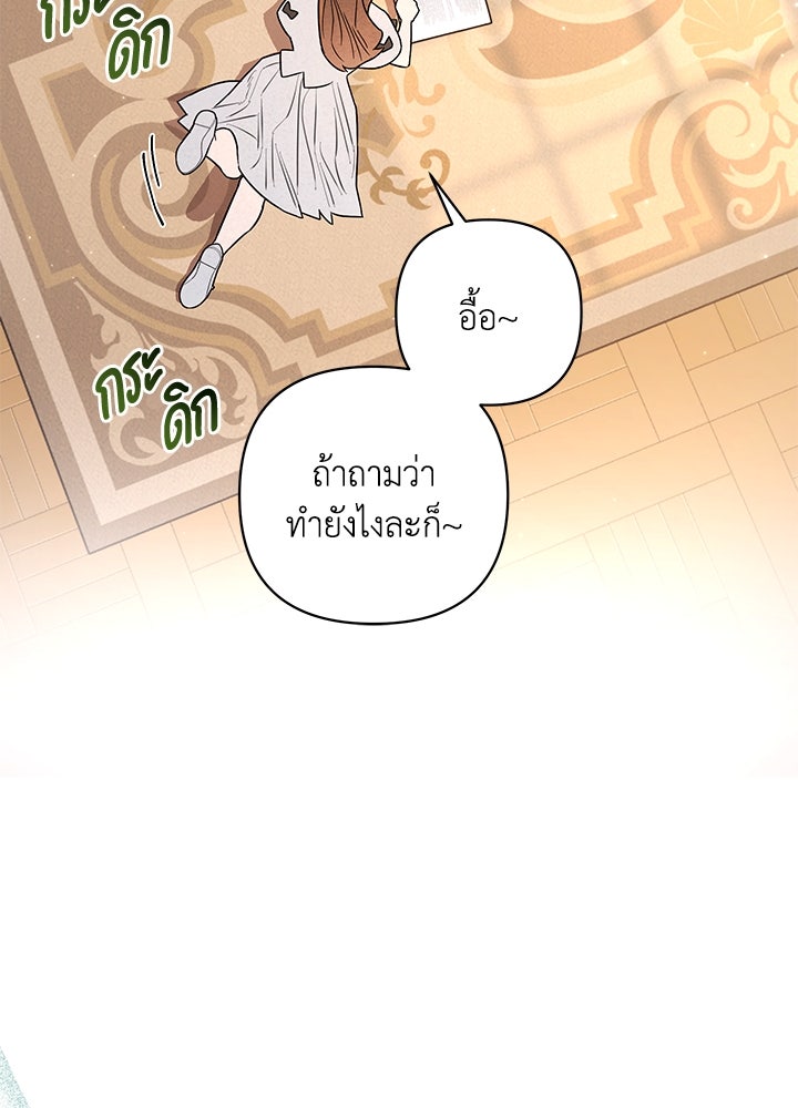 บาปรักใต้ชายคา - หน้า 23