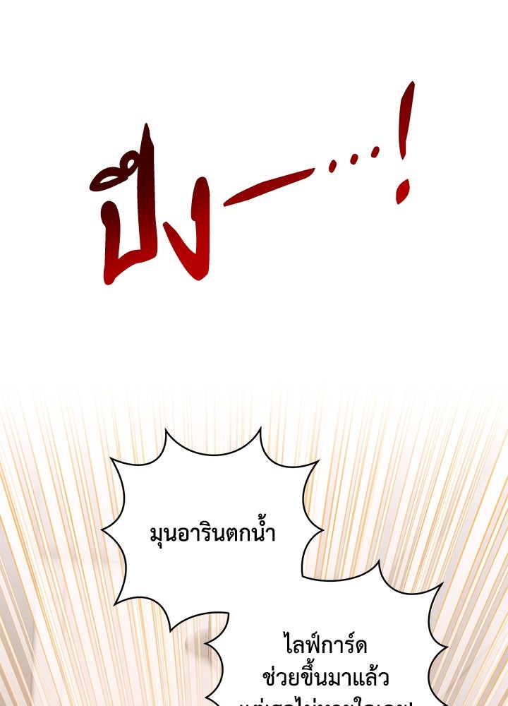 บาปรักใต้ชายคา - หน้า 26