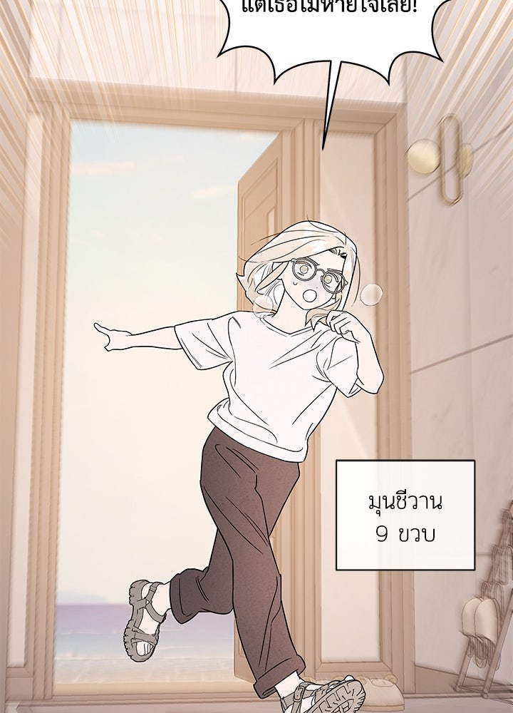 บาปรักใต้ชายคา - หน้า 27