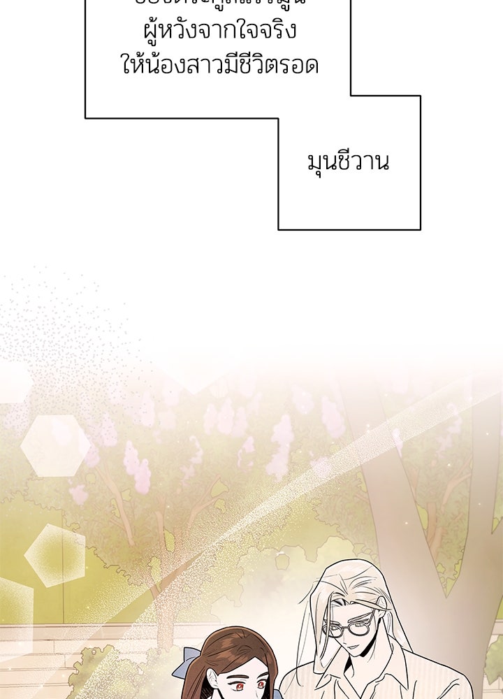 บาปรักใต้ชายคา - หน้า 34