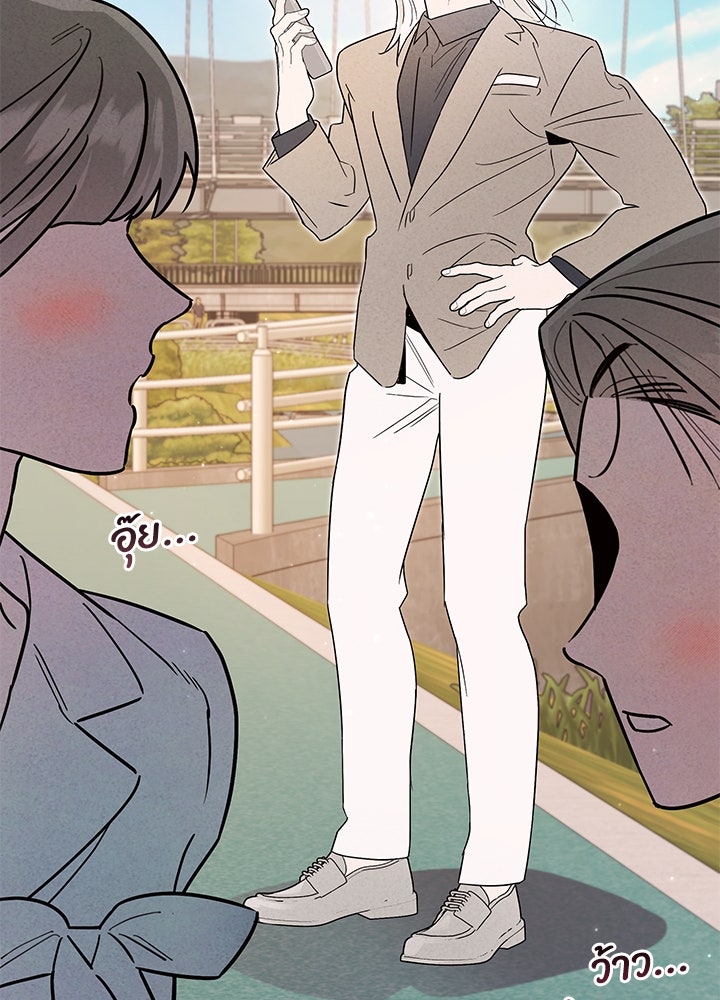 บาปรักใต้ชายคา - หน้า 38