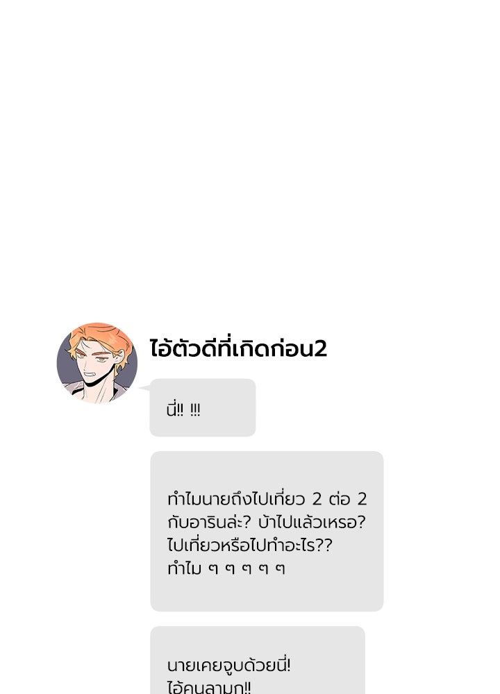 บาปรักใต้ชายคา - หน้า 41
