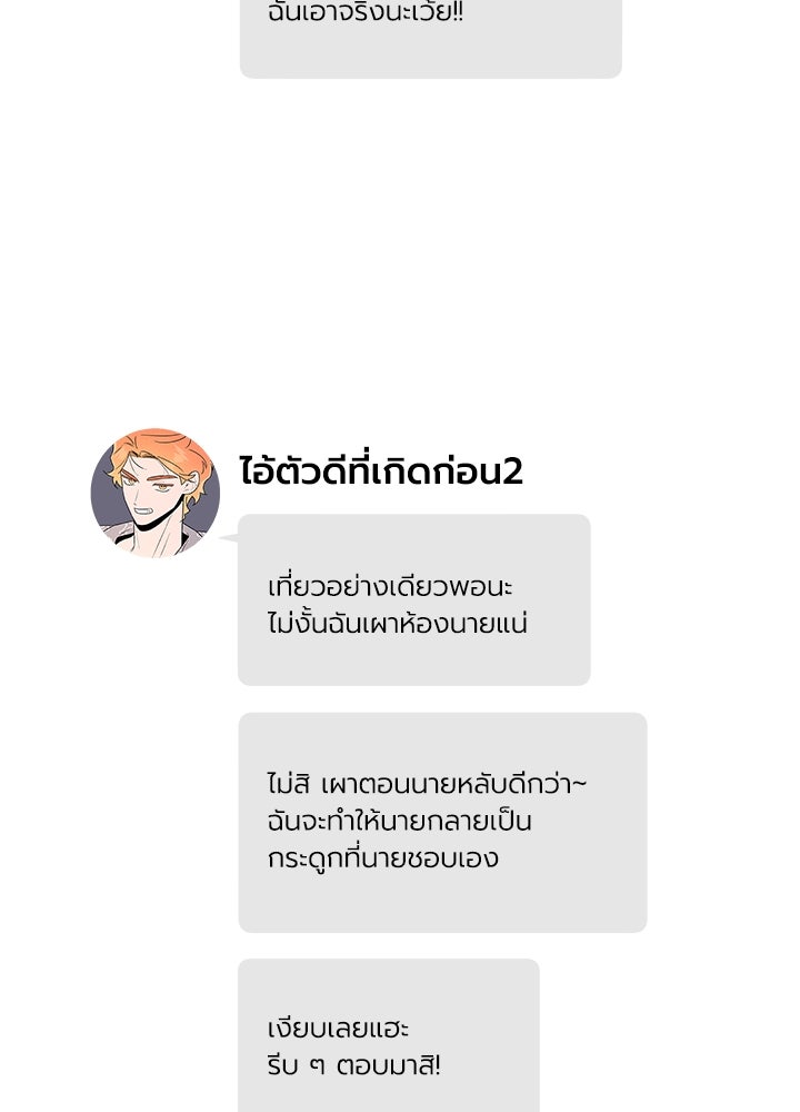 บาปรักใต้ชายคา - หน้า 43