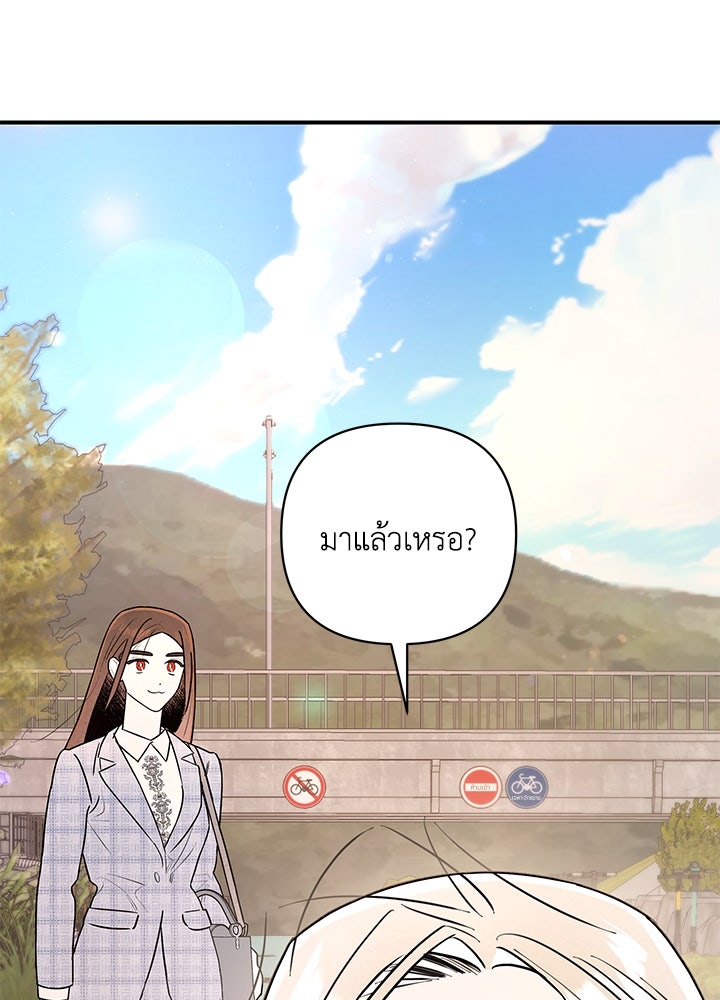 บาปรักใต้ชายคา - หน้า 48