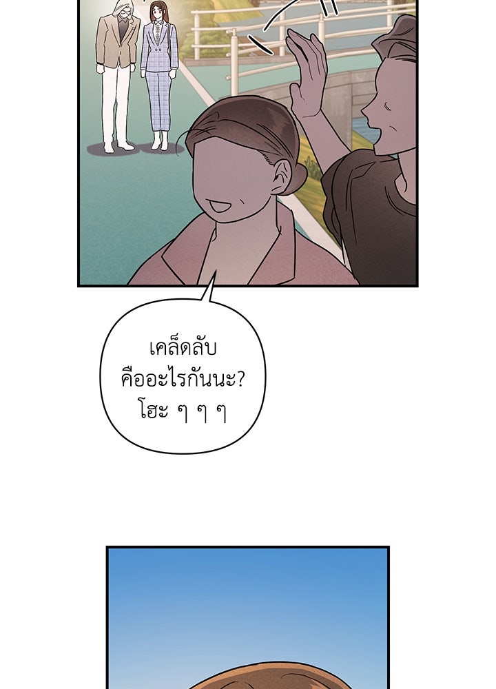 บาปรักใต้ชายคา - หน้า 57