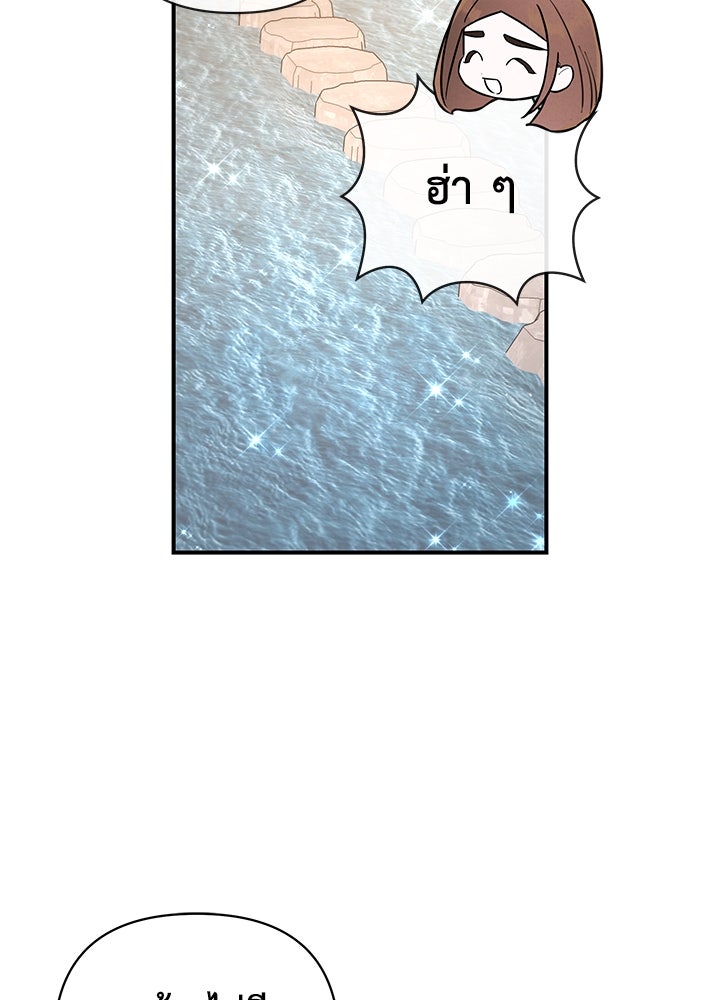 บาปรักใต้ชายคา - หน้า 70
