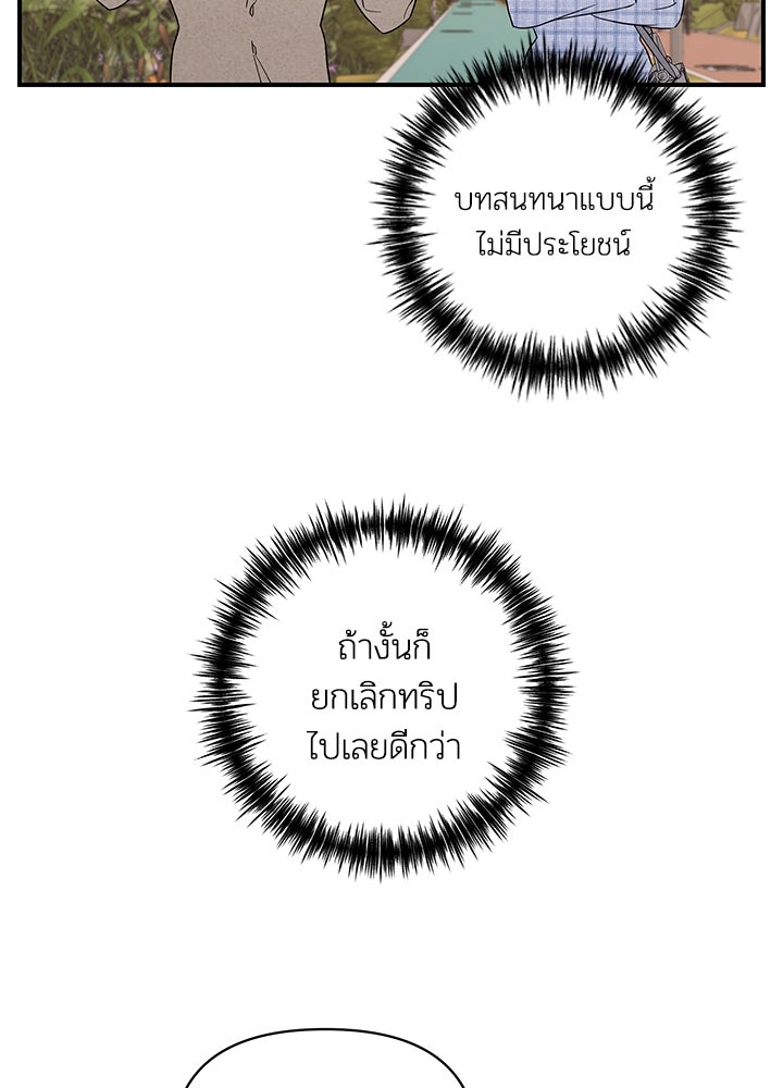 บาปรักใต้ชายคา - หน้า 81