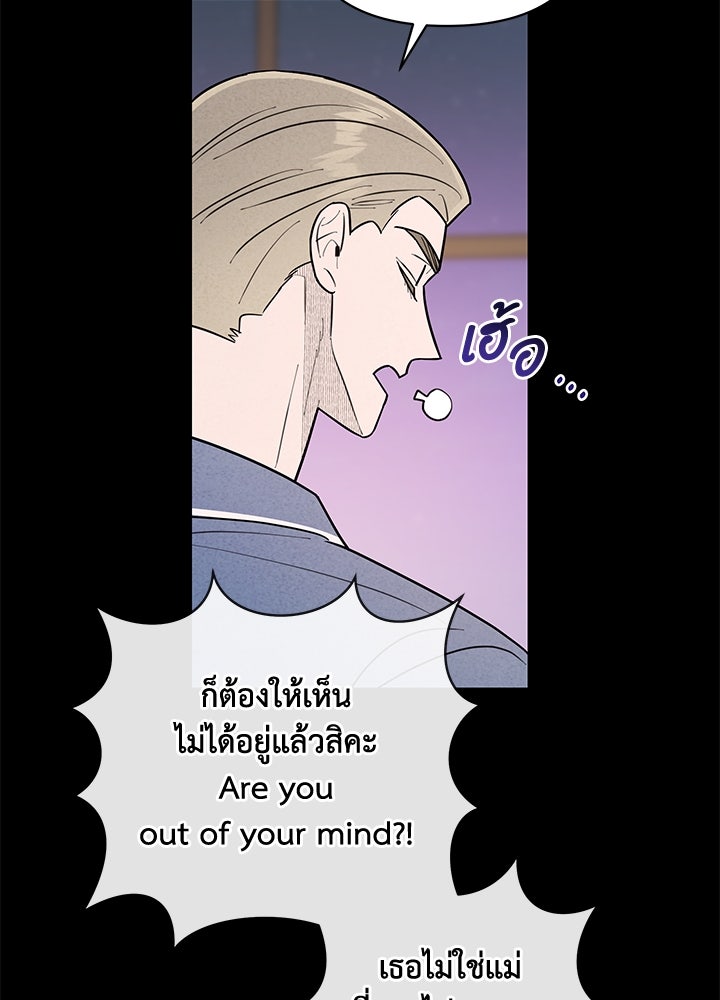 บาปรักใต้ชายคา - หน้า 10