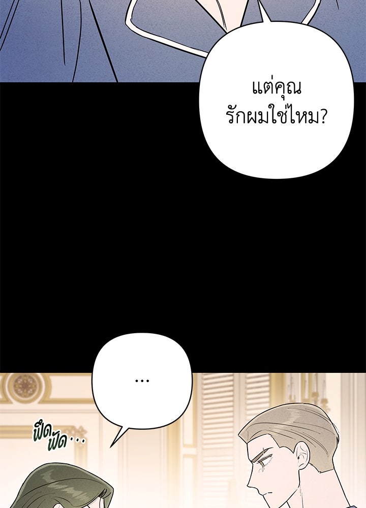 บาปรักใต้ชายคา - หน้า 14