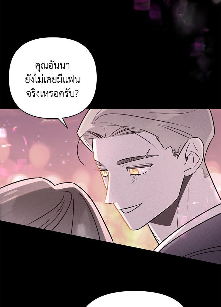 บาปรักใต้ชายคา - หน้า 16