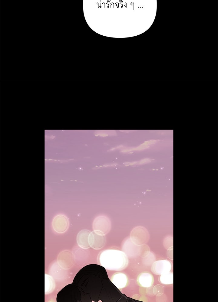 บาปรักใต้ชายคา - หน้า 18