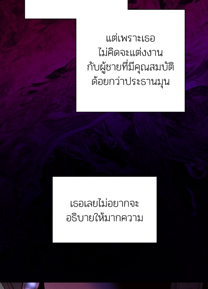 บาปรักใต้ชายคา - หน้า 20