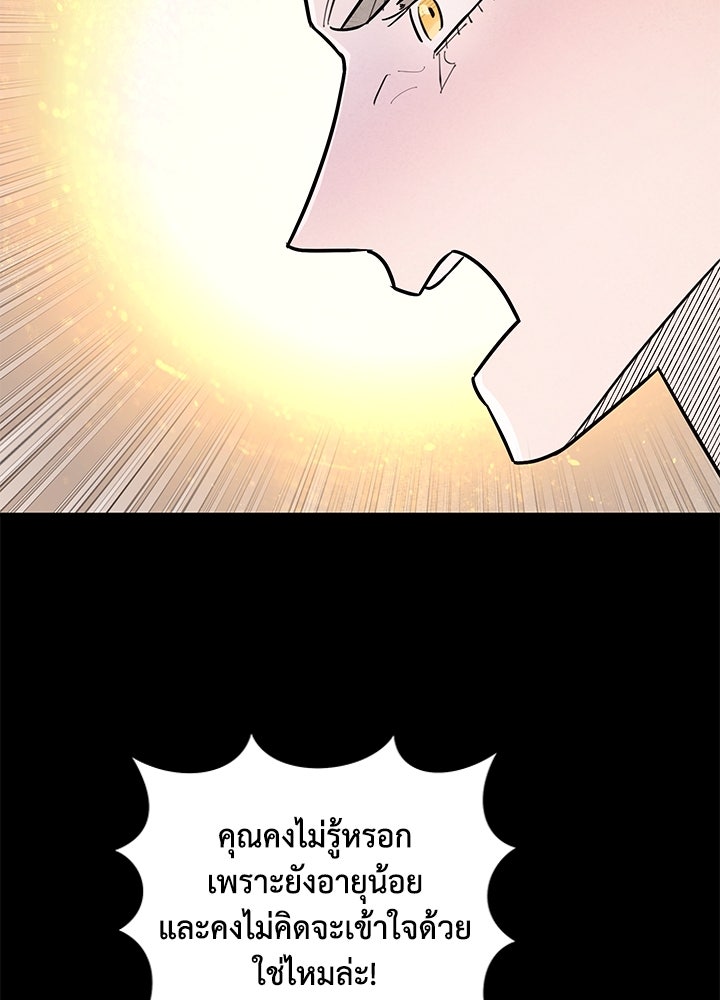 บาปรักใต้ชายคา - หน้า 24