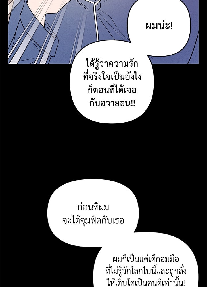 บาปรักใต้ชายคา - หน้า 27
