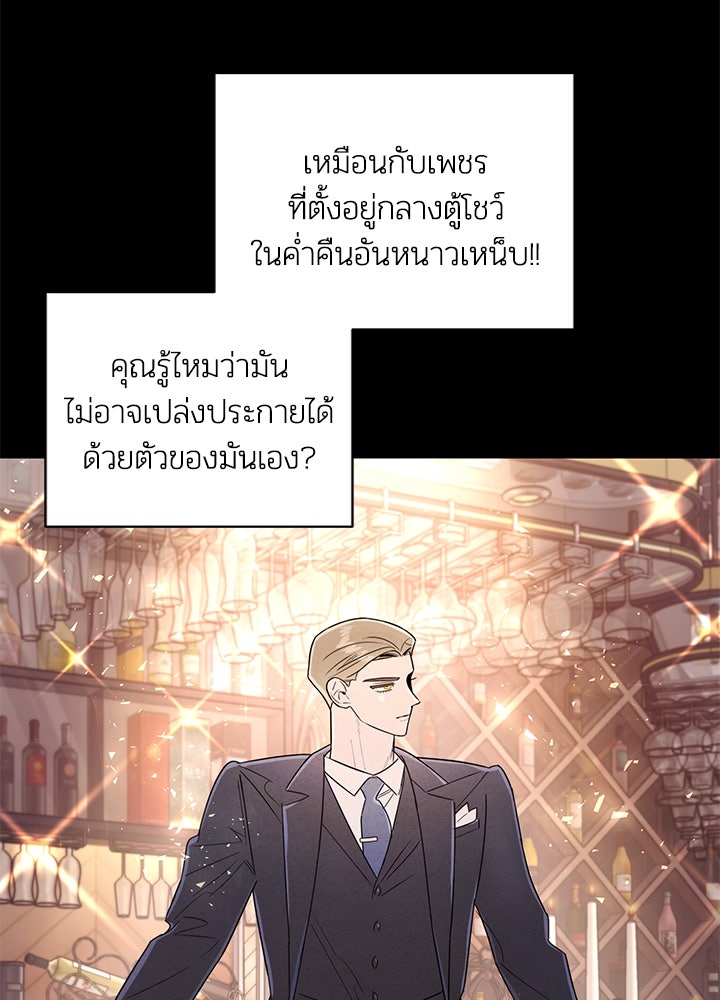 บาปรักใต้ชายคา - หน้า 30