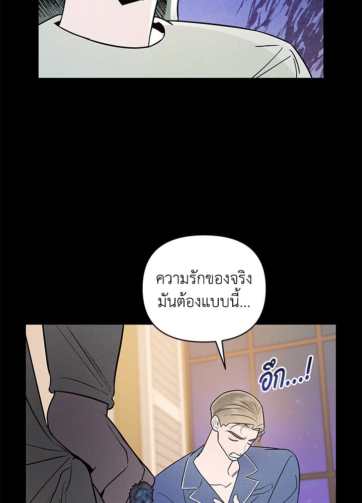 บาปรักใต้ชายคา - หน้า 35