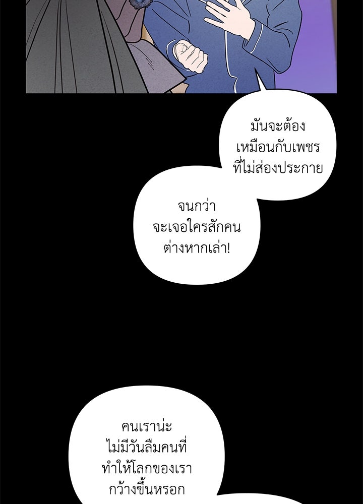 บาปรักใต้ชายคา - หน้า 36