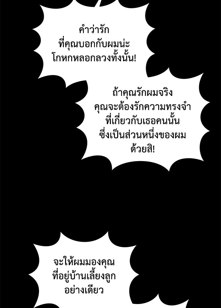 บาปรักใต้ชายคา - หน้า 39