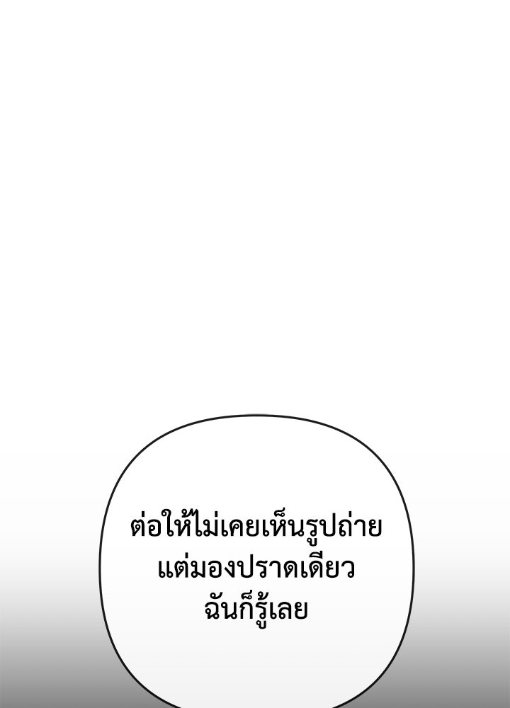 บาปรักใต้ชายคา - หน้า 4