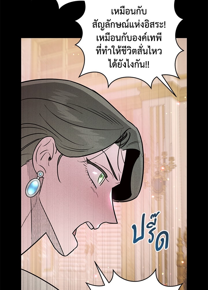 บาปรักใต้ชายคา - หน้า 40