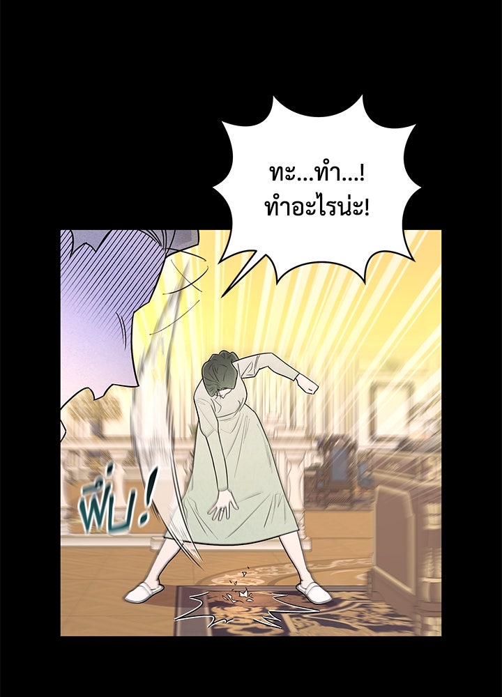 บาปรักใต้ชายคา - หน้า 44