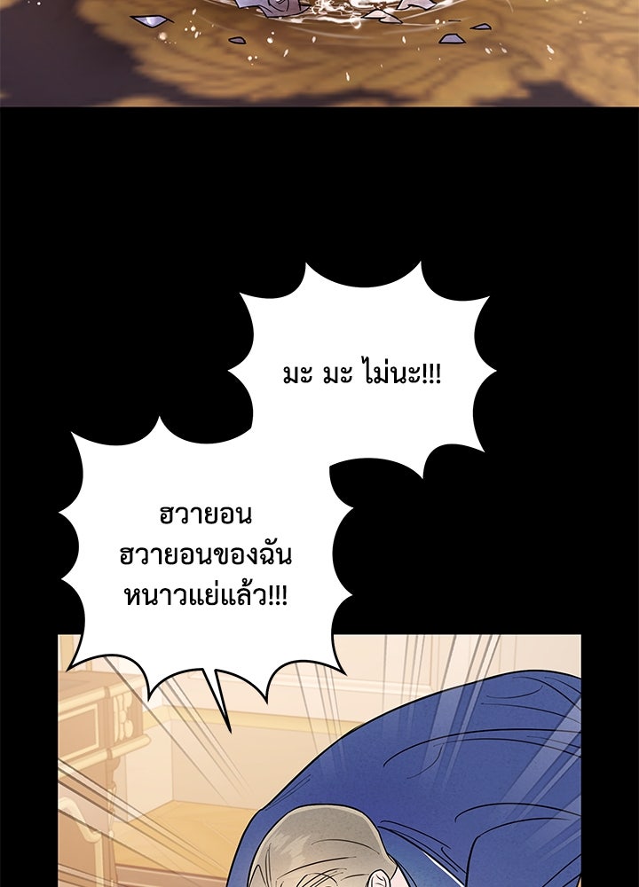 บาปรักใต้ชายคา - หน้า 51