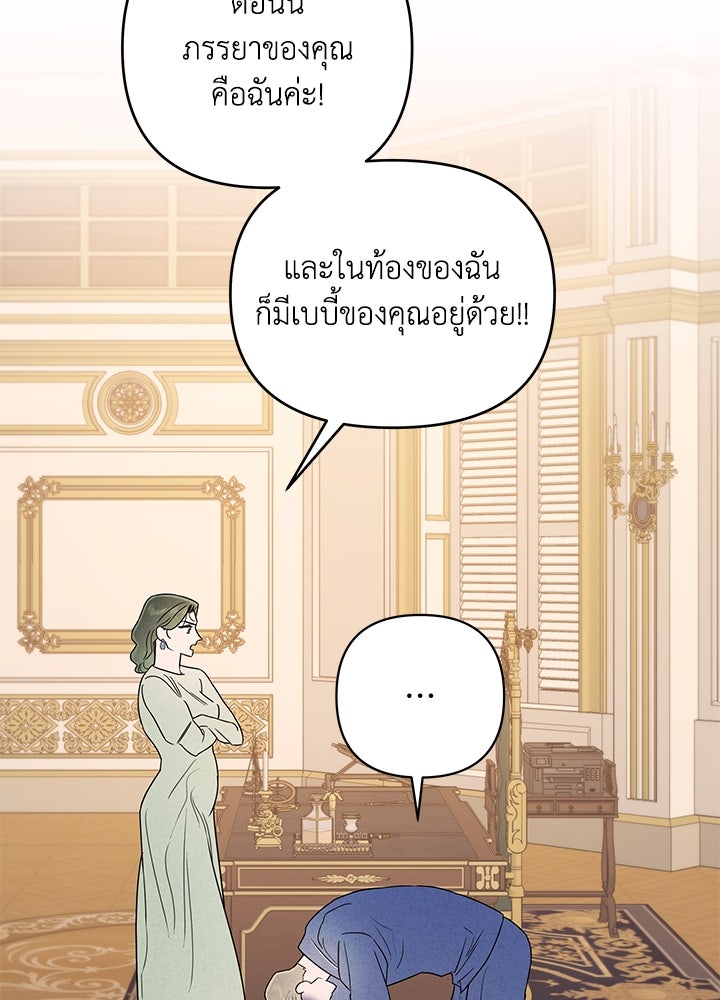 บาปรักใต้ชายคา - หน้า 55