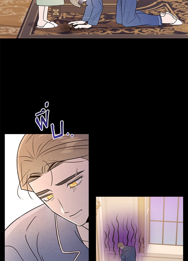 บาปรักใต้ชายคา - หน้า 56