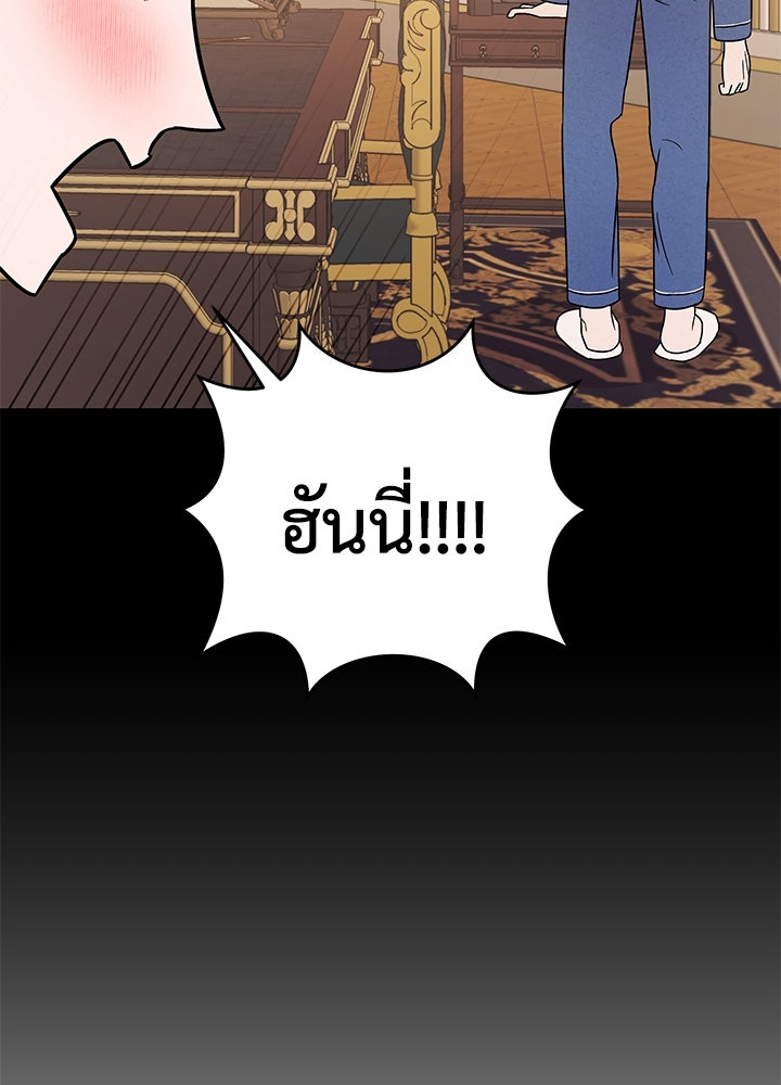 บาปรักใต้ชายคา - หน้า 60
