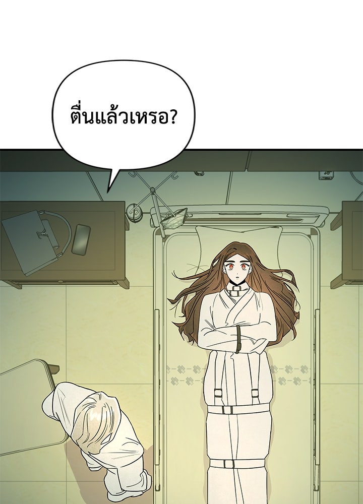 บาปรักใต้ชายคา - หน้า 87