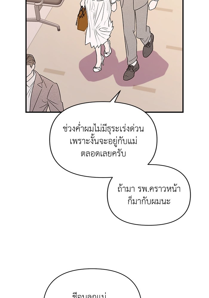 บาปรักใต้ชายคา - หน้า 10