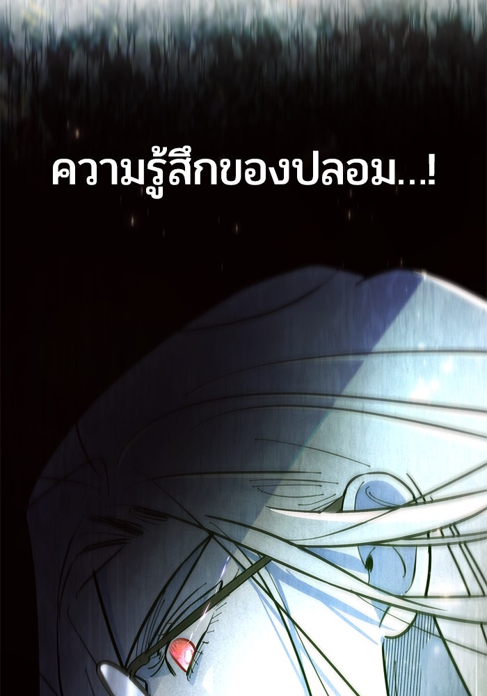 บาปรักใต้ชายคา - หน้า 100