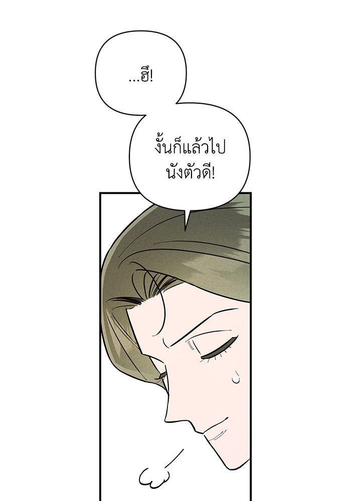 บาปรักใต้ชายคา - หน้า 19