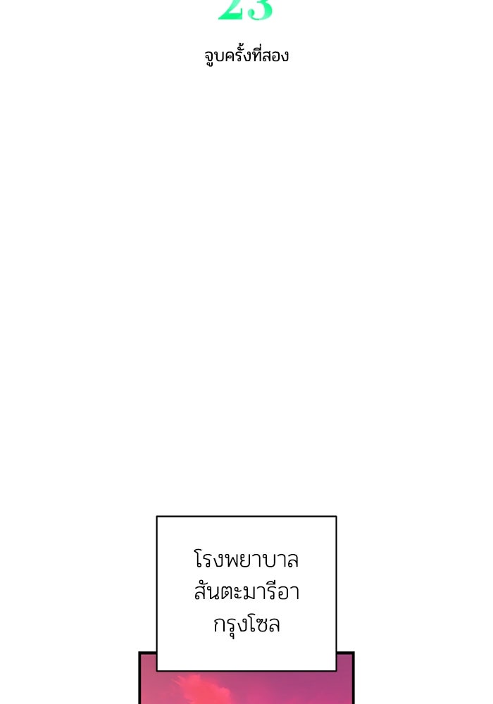 บาปรักใต้ชายคา - หน้า 2