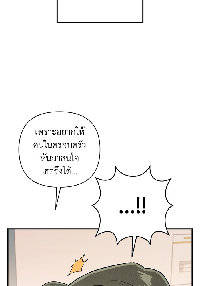 บาปรักใต้ชายคา - หน้า 20