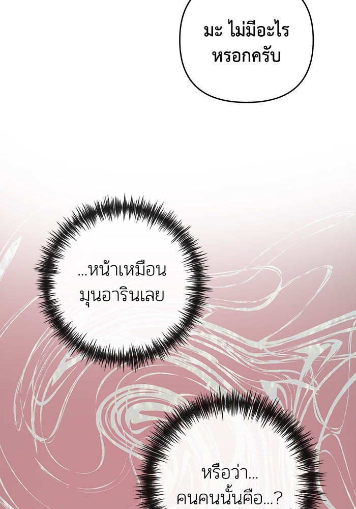 บาปรักใต้ชายคา - หน้า 26